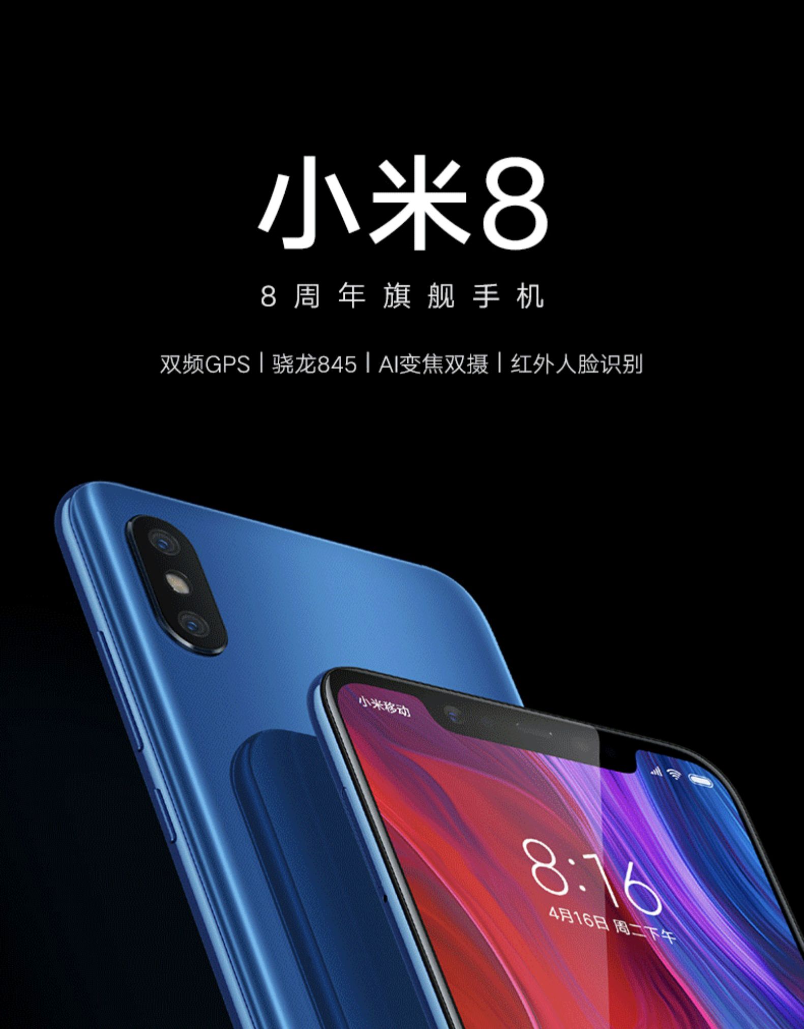 手机八核是什么意思(手机八核处理器是什么档次)